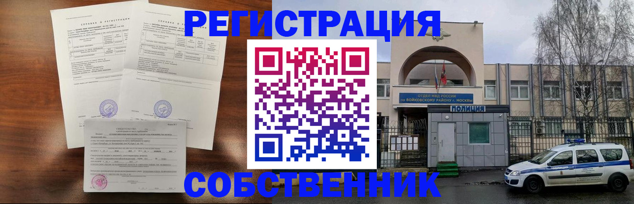 временная регистрация гарантия в Богучаре