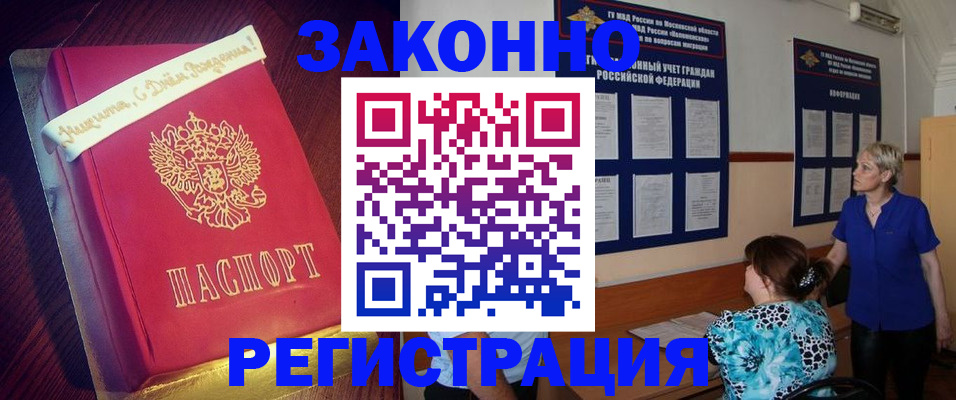 прописка поиск в Богучаре