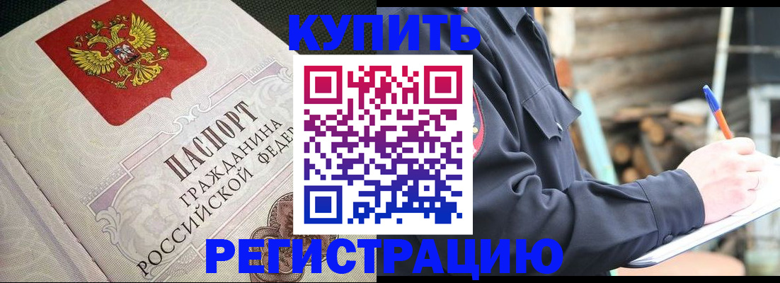временная регистрация гарантия в Богучаре