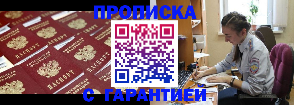 прописка ребенка в Богучаре